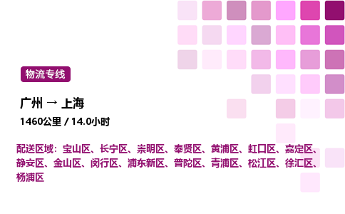 廣州到上海嘉定區(qū)物流專線_廣州至上海嘉定區(qū)貨運公司