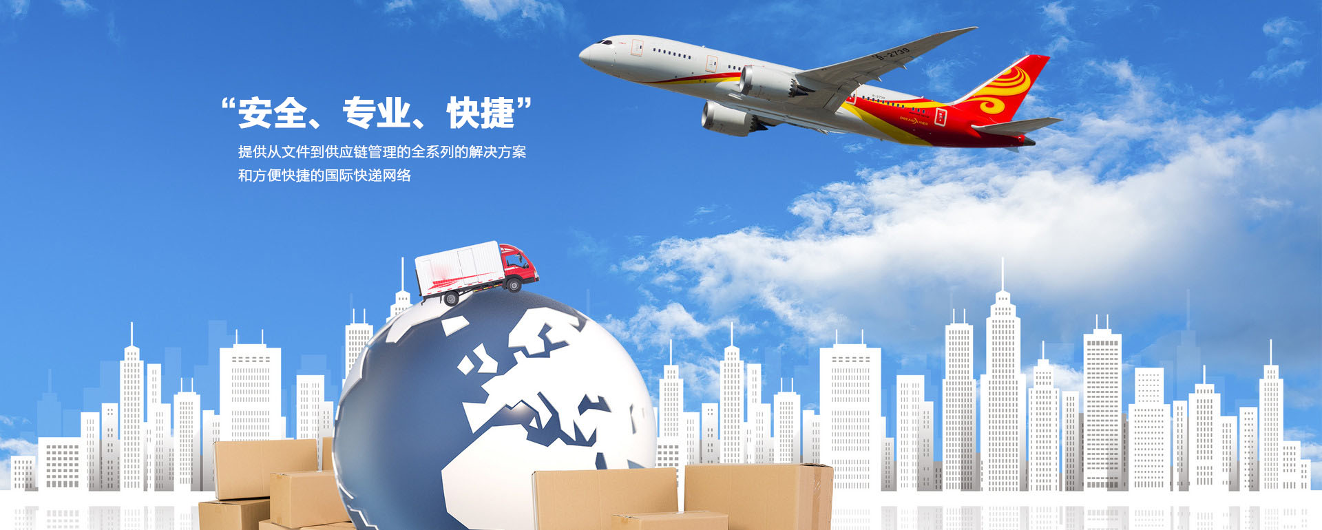 廣州到北京物流公司-廣州至北京-廣州到北京空運(yùn)物流_廣州到北京空運(yùn)公司-專(zhuān)業(yè)快捷